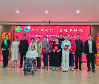 淮南市残联举办2025年残疾人读书达人演讲比赛