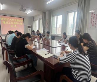 市残联召开党组（扩大）会议暨党的建设工作领导小组会议