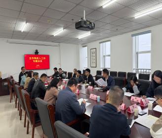 市残联召开全市残疾人工作专题会议