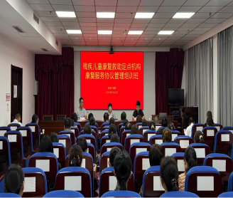 规范康复服务管理 筑牢安全防护底线